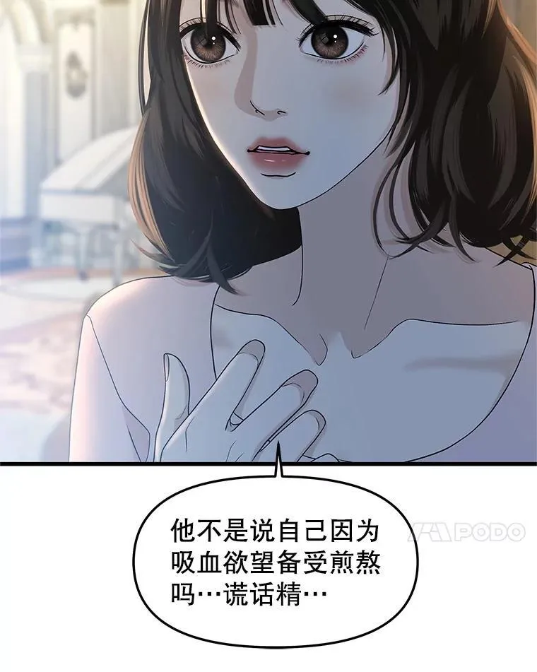 174.没必要告诉我 第32页