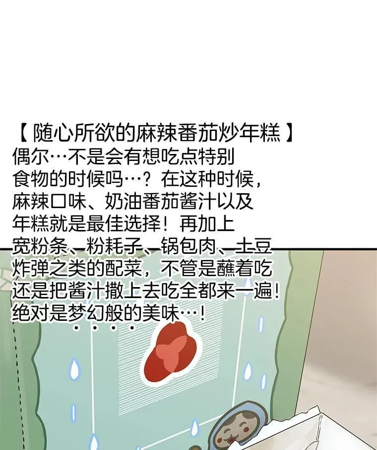 174.没必要告诉我 第34页