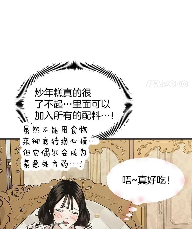 174.没必要告诉我 第36页