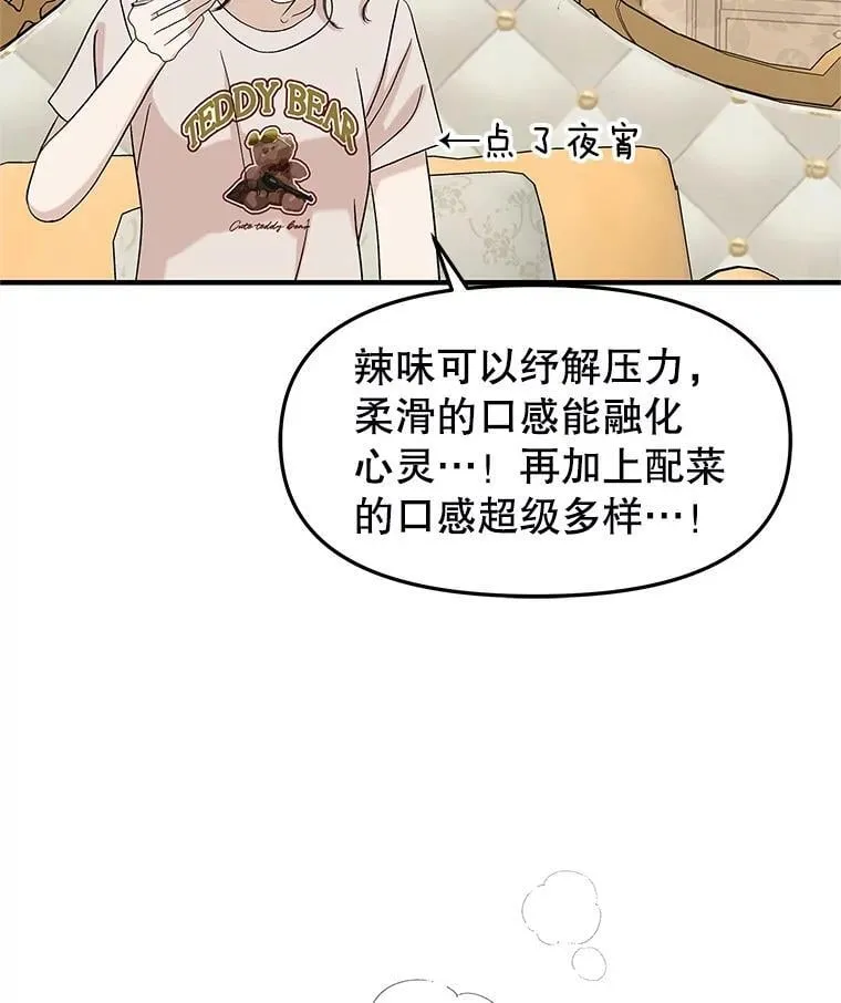 174.没必要告诉我 第37页