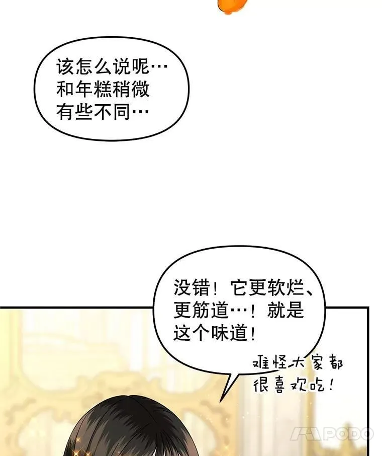 174.没必要告诉我 第39页