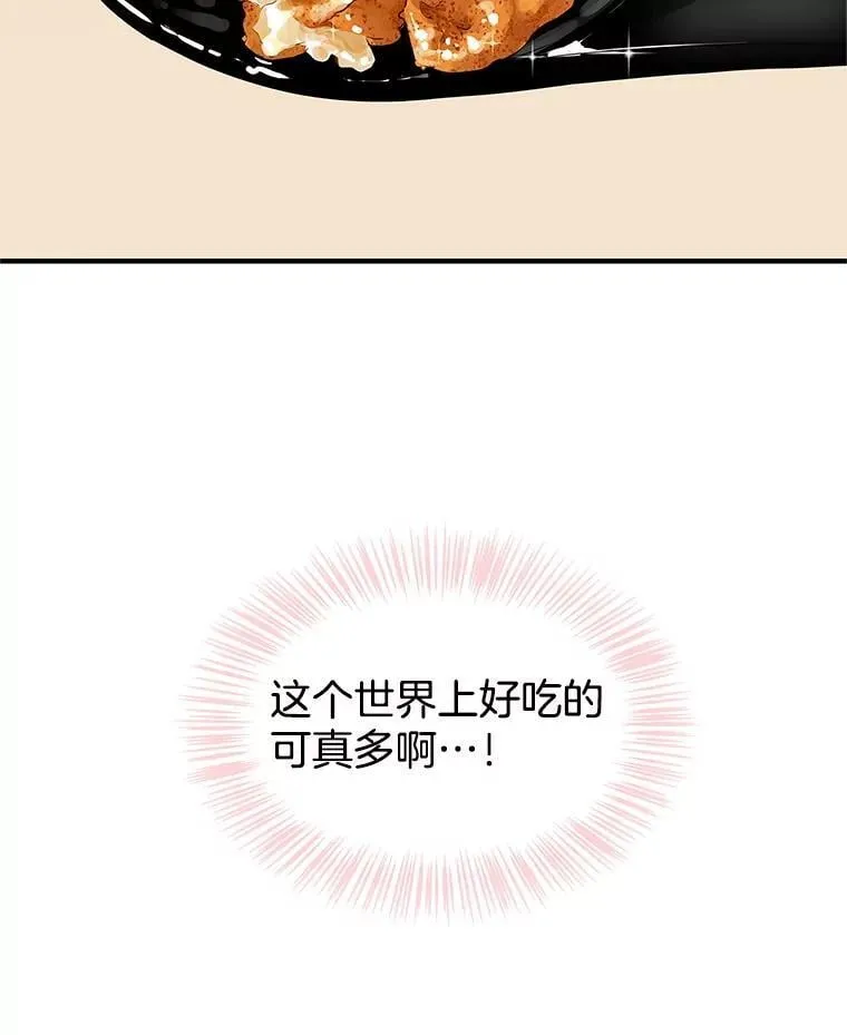 174.没必要告诉我 第42页