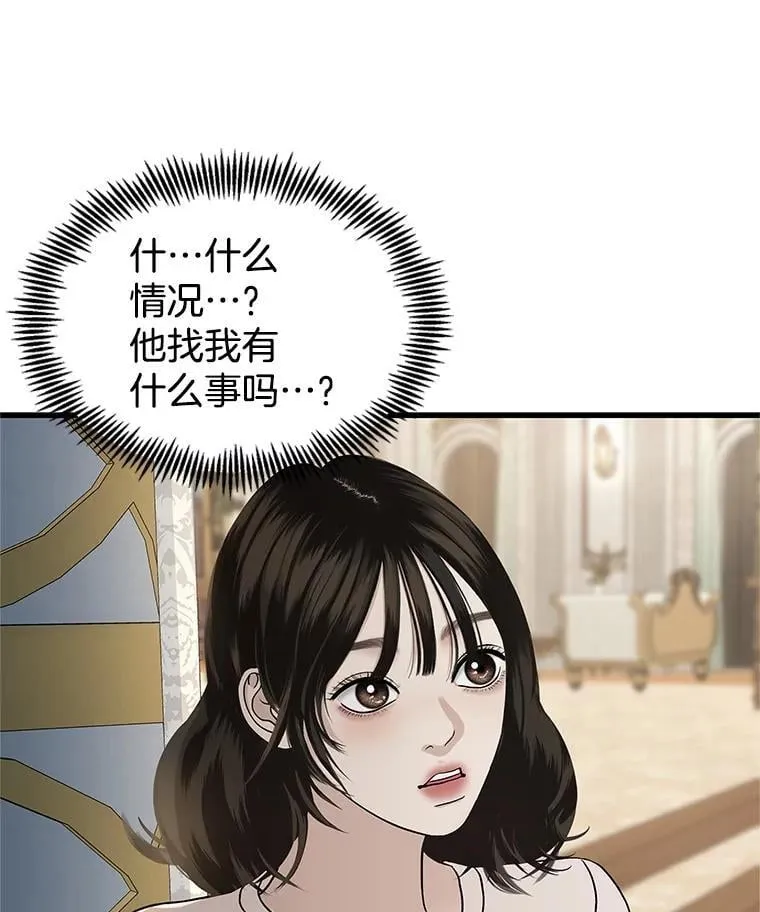 174.没必要告诉我 第49页