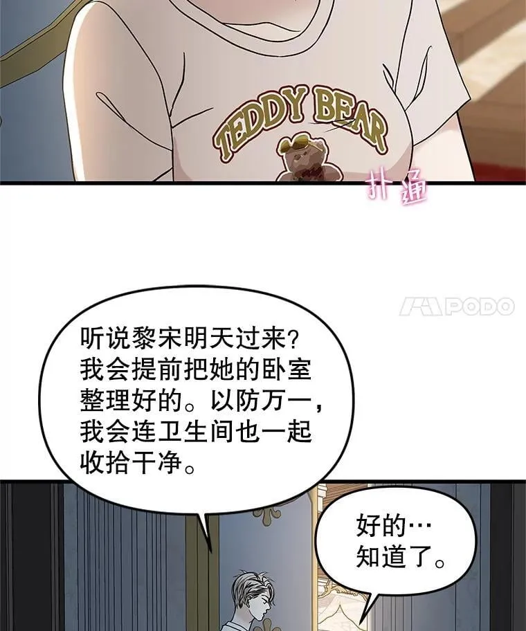 174.没必要告诉我 第50页