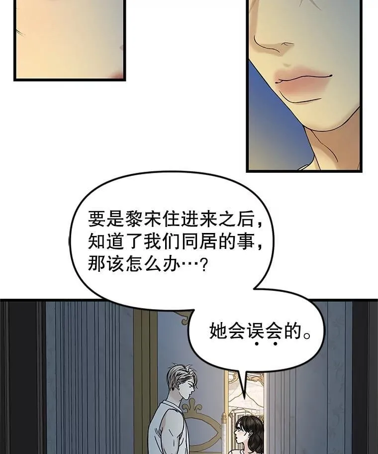 174.没必要告诉我 第53页