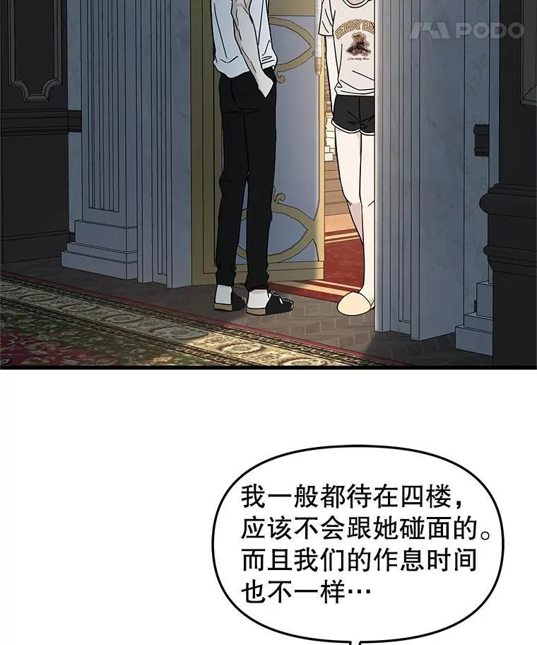 174.没必要告诉我 第54页