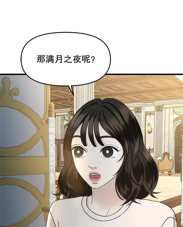 174.没必要告诉我 第56页