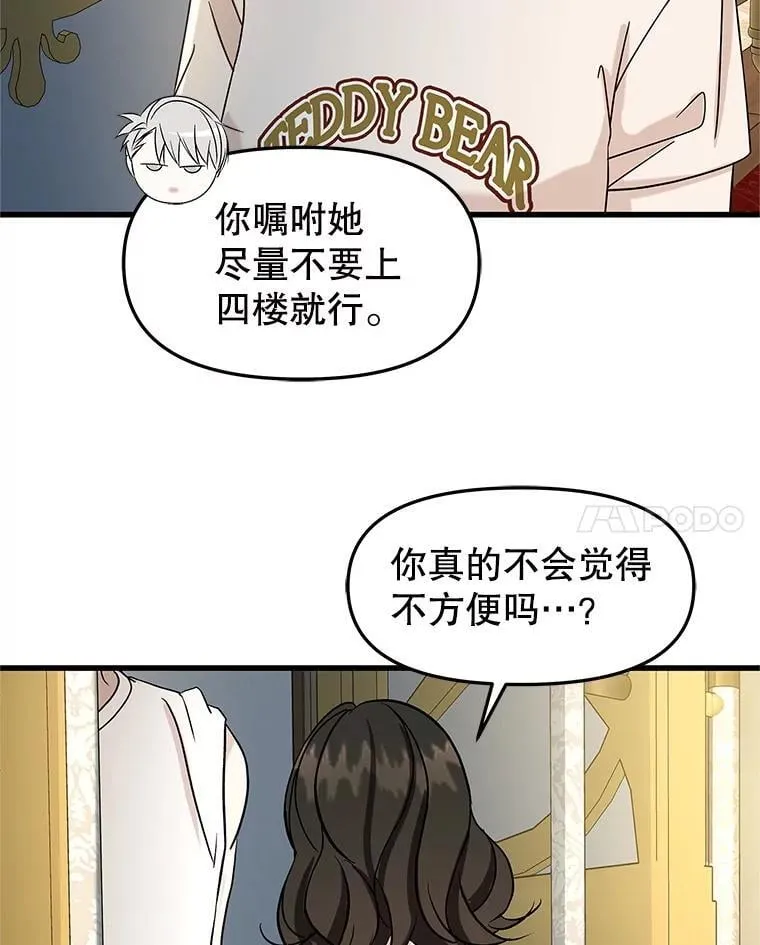 174.没必要告诉我 第57页