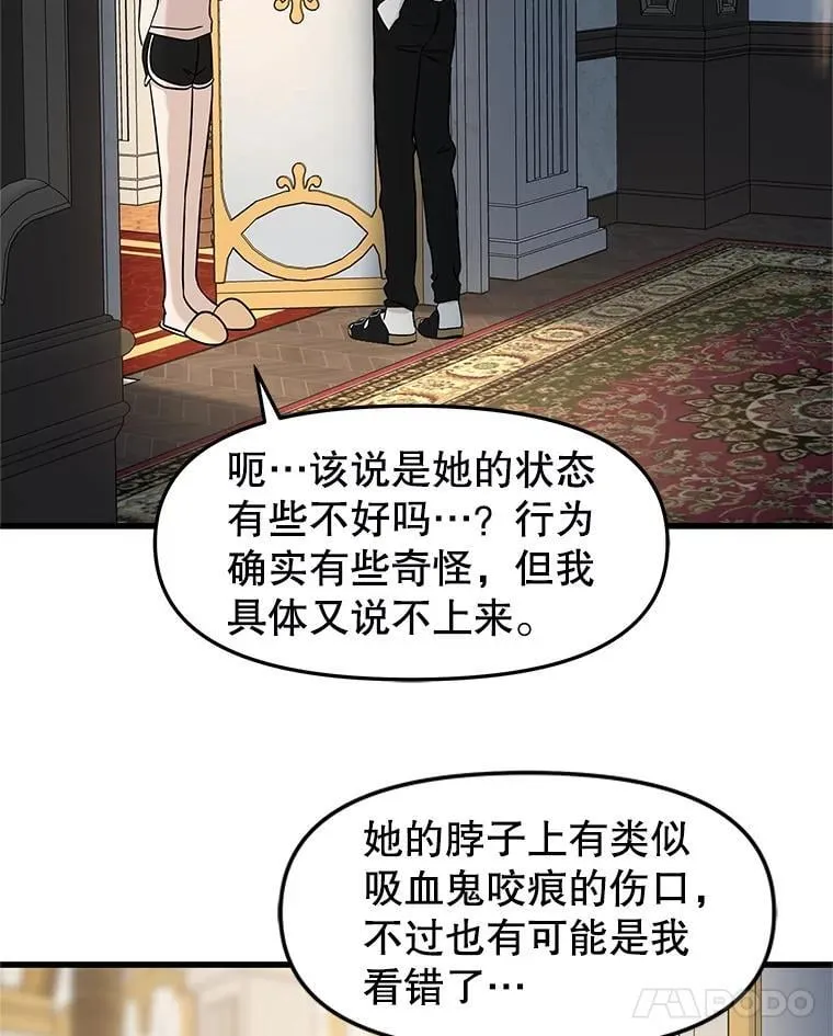 174.没必要告诉我 第61页