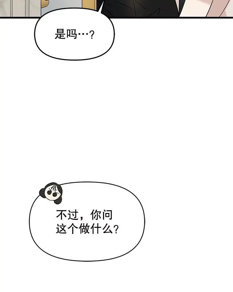 174.没必要告诉我 第68页