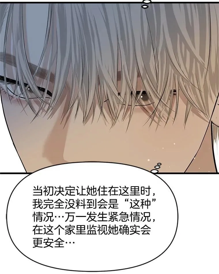 174.没必要告诉我 第70页