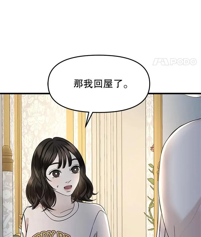 174.没必要告诉我 第71页