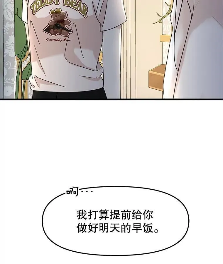 174.没必要告诉我 第72页
