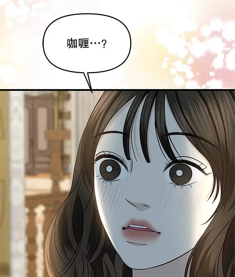174.没必要告诉我 第75页