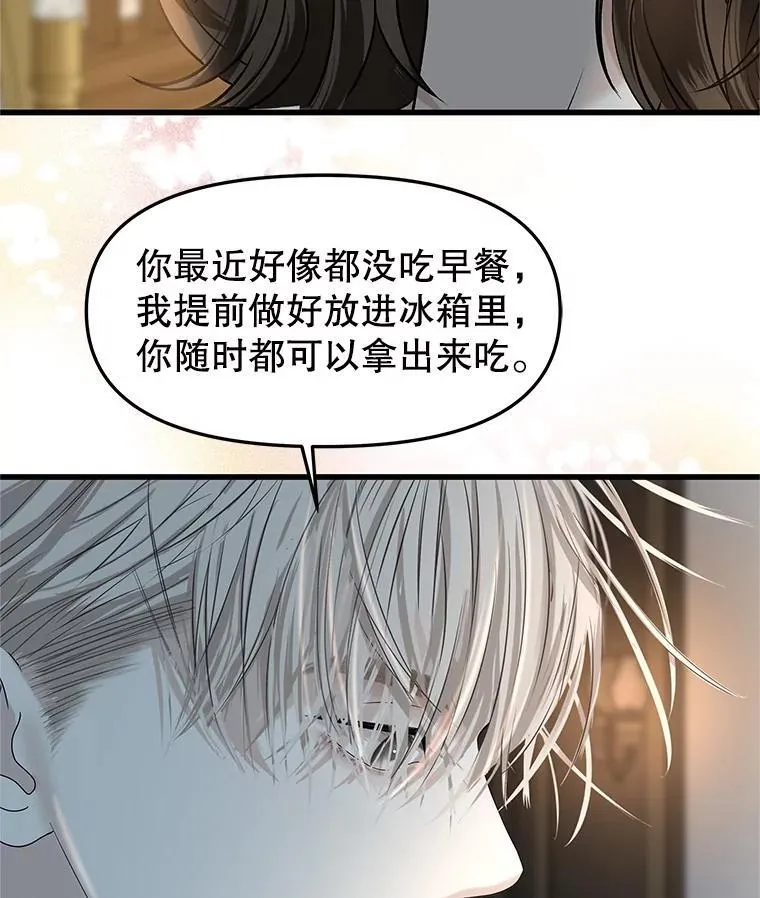 174.没必要告诉我 第76页