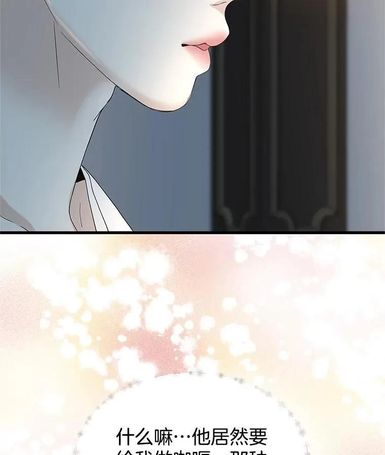 174.没必要告诉我 第77页