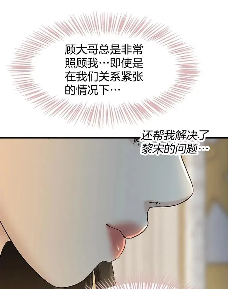 174.没必要告诉我 第79页