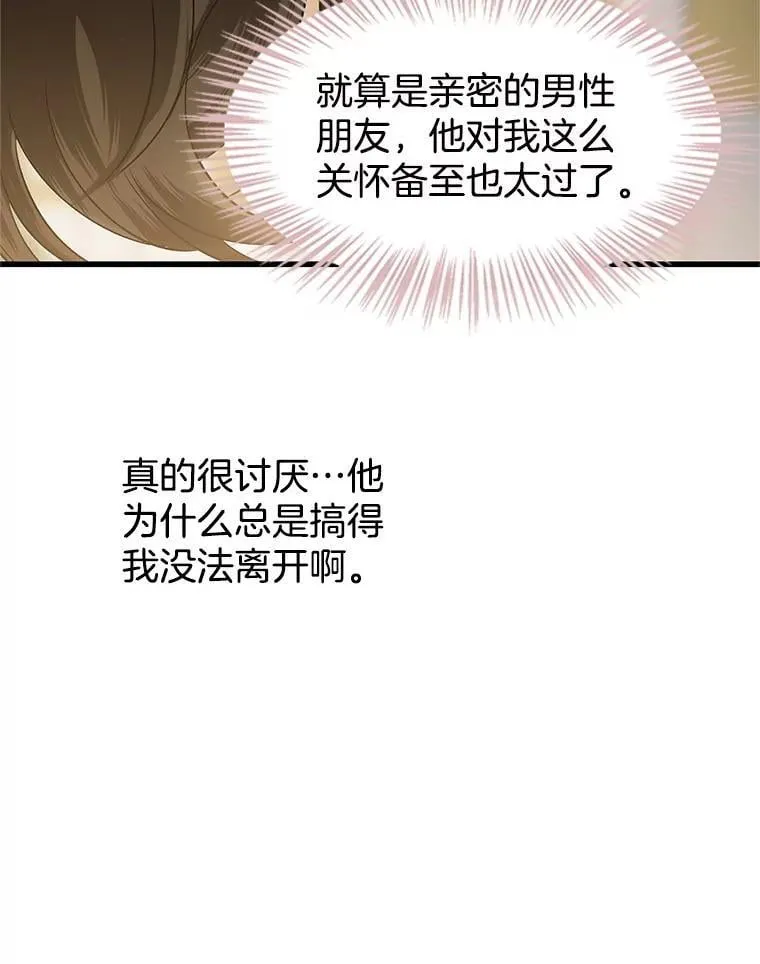 174.没必要告诉我 第80页