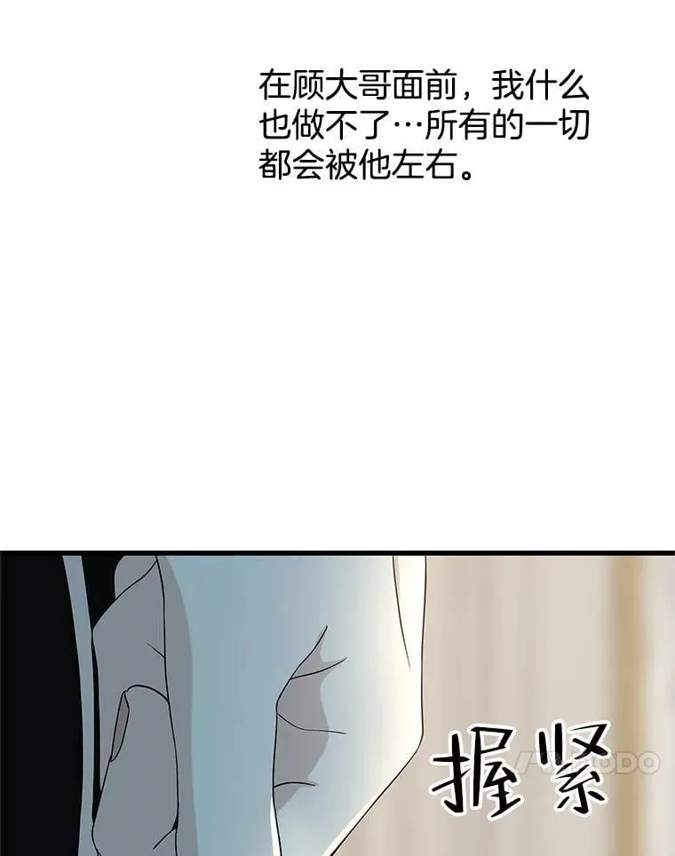 174.没必要告诉我 第81页