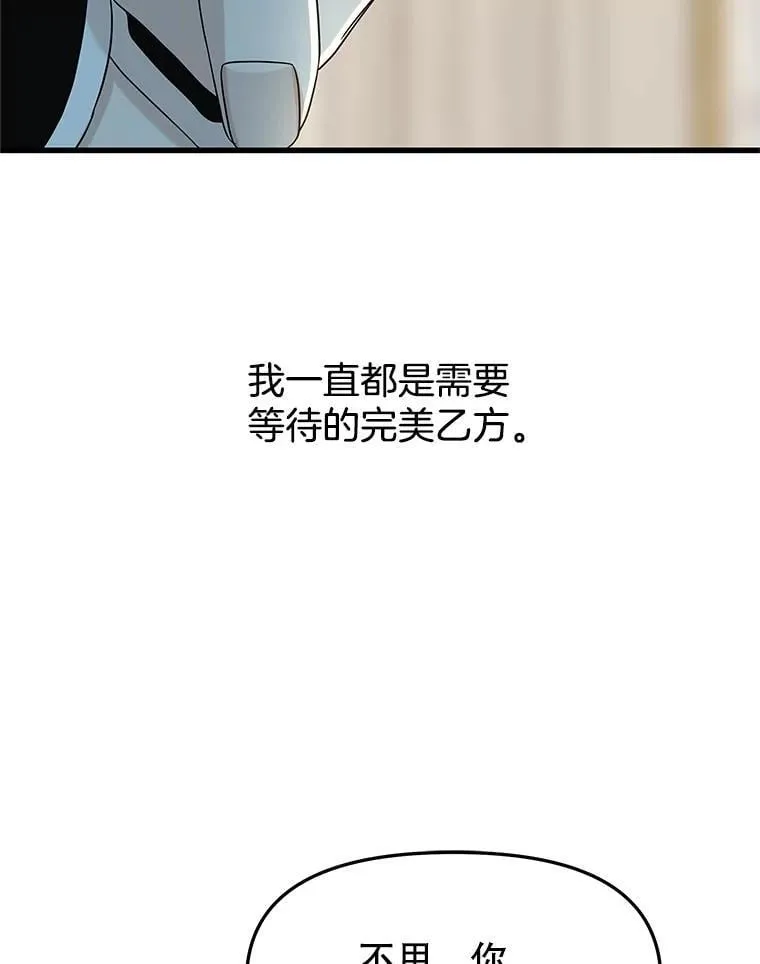 174.没必要告诉我 第82页