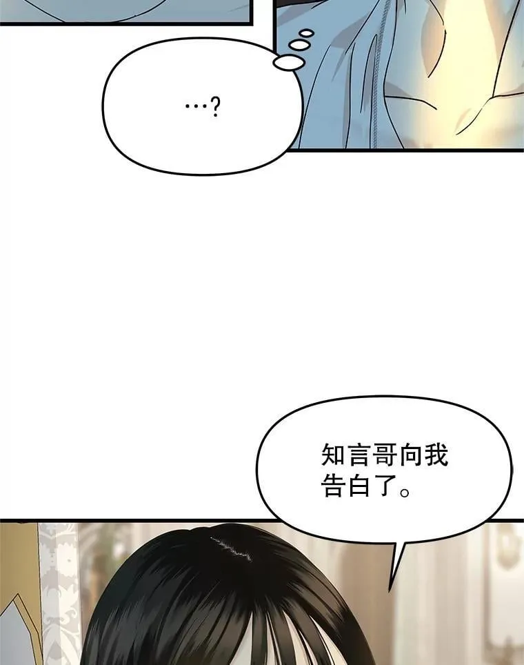 174.没必要告诉我 第84页