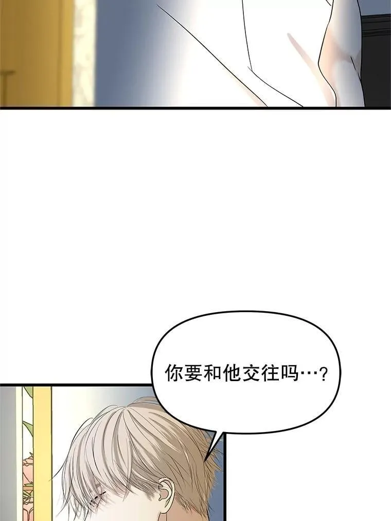 174.没必要告诉我 第87页