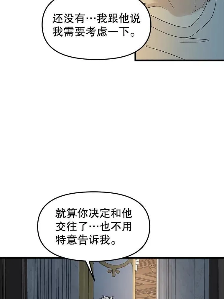174.没必要告诉我 第89页