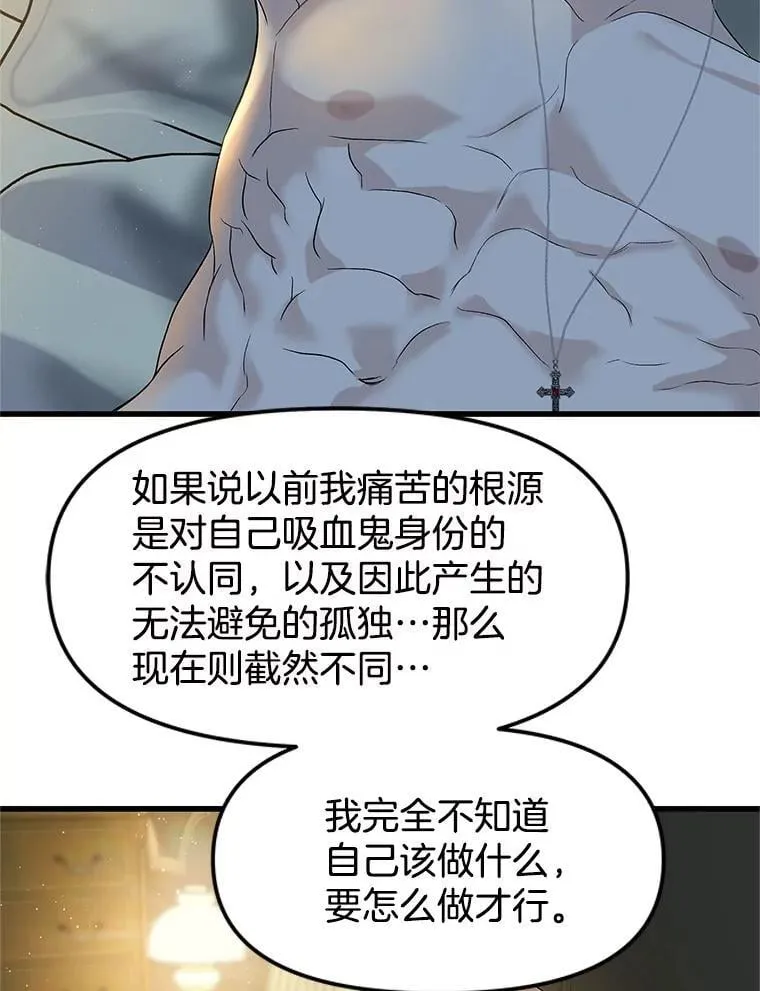 174.没必要告诉我 第93页