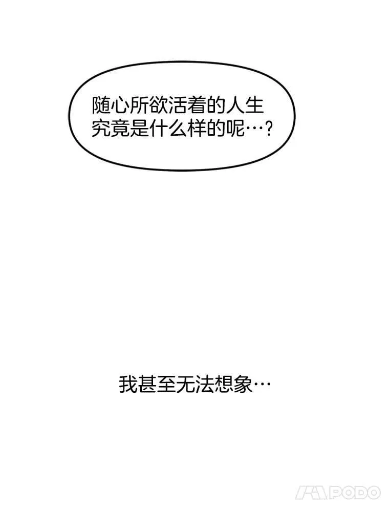 174.没必要告诉我 第95页