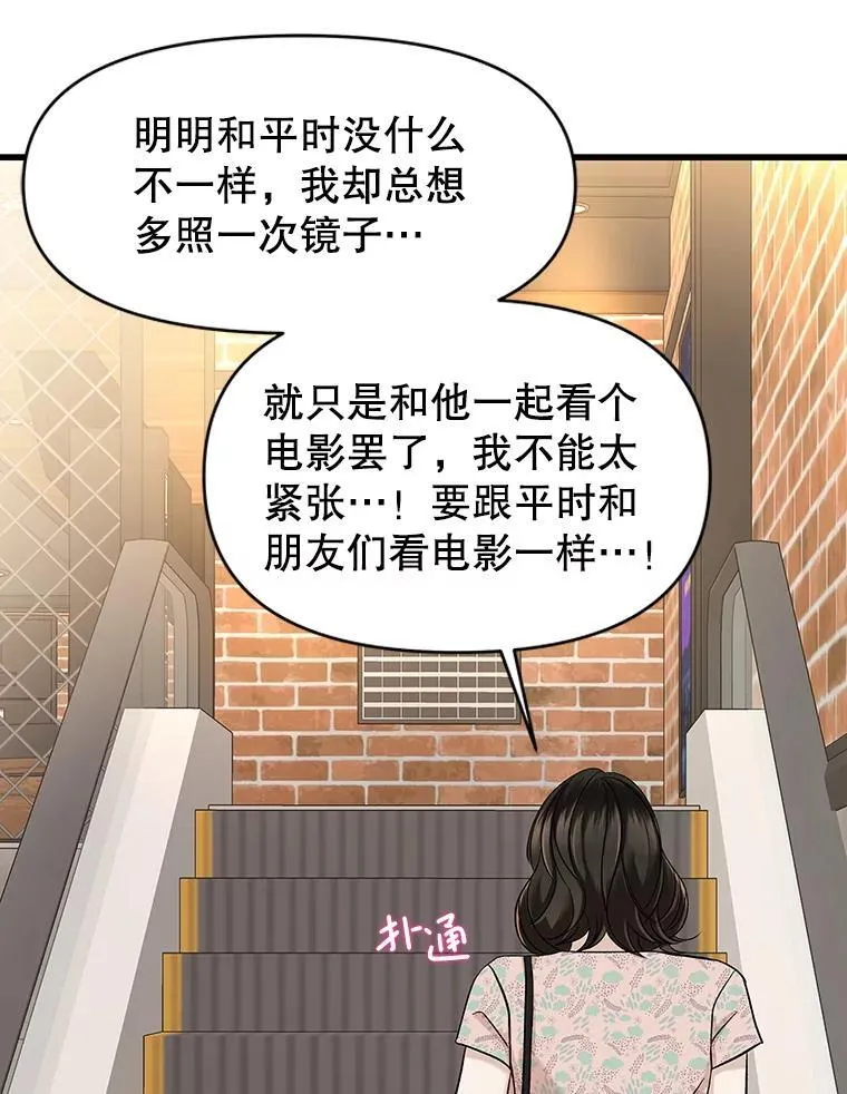 175.电影院约会 第10页