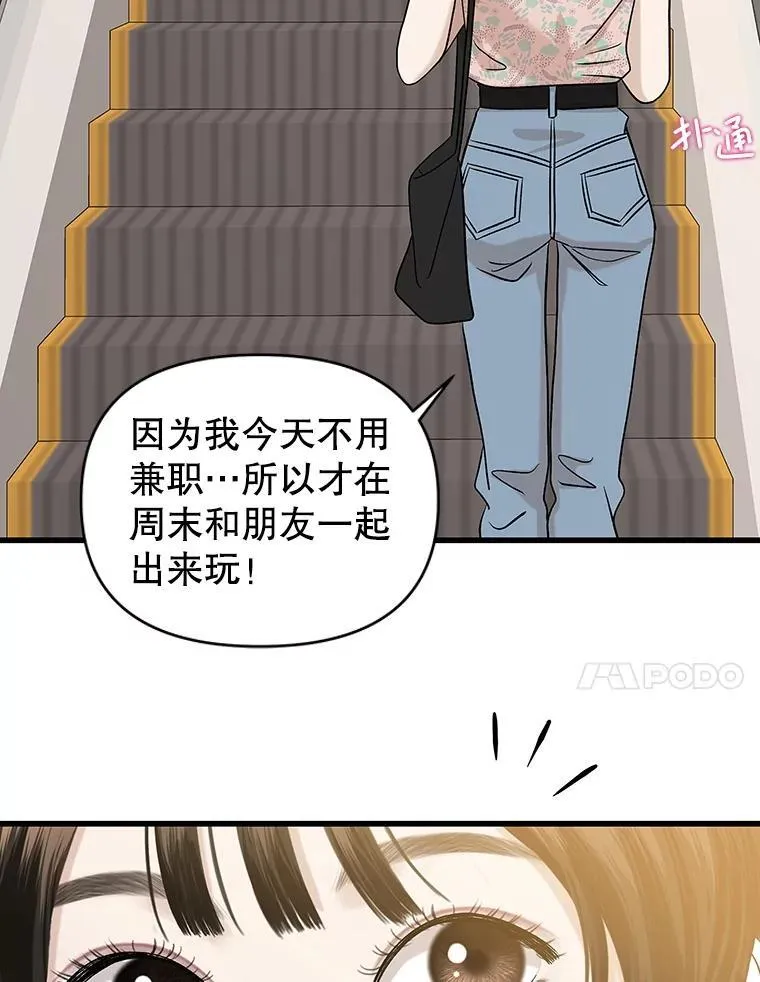 175.电影院约会 第11页