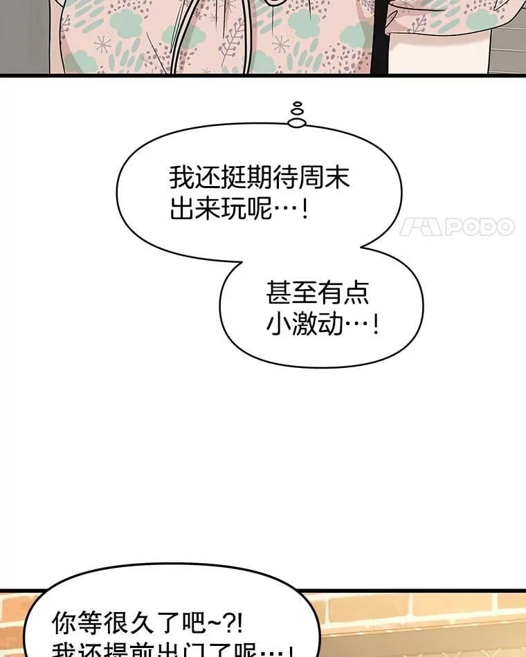 175.电影院约会 第18页