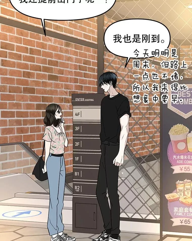 175.电影院约会 第19页