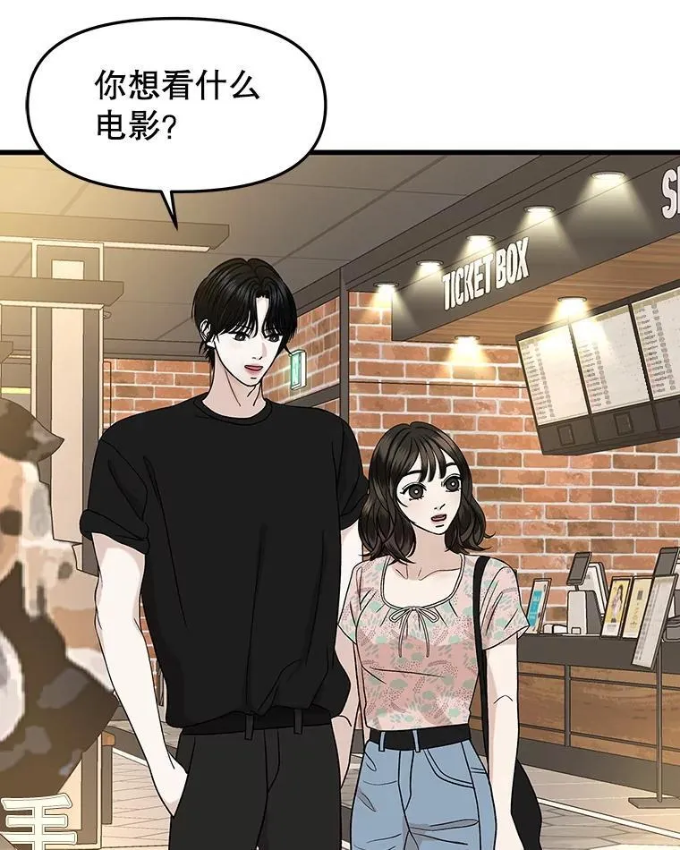 175.电影院约会 第23页