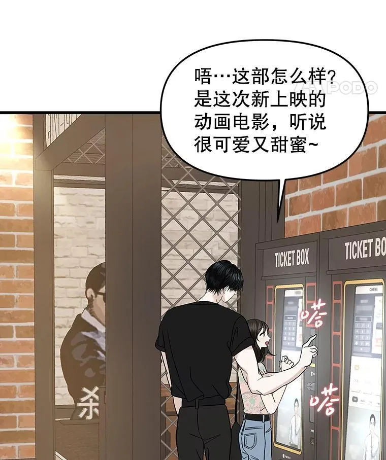 175.电影院约会 第25页