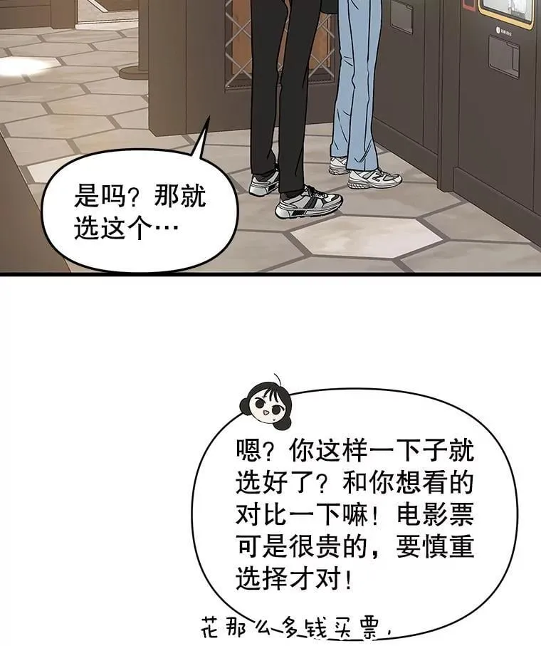 175.电影院约会 第26页