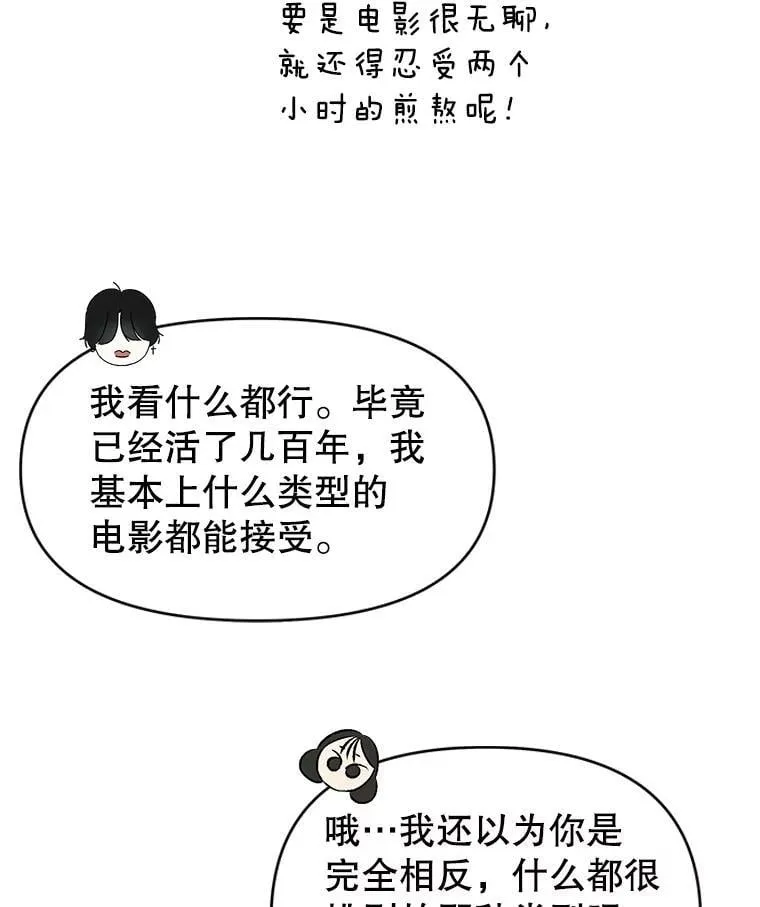 175.电影院约会 第27页