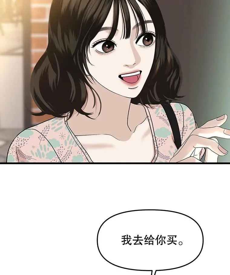 175.电影院约会 第29页