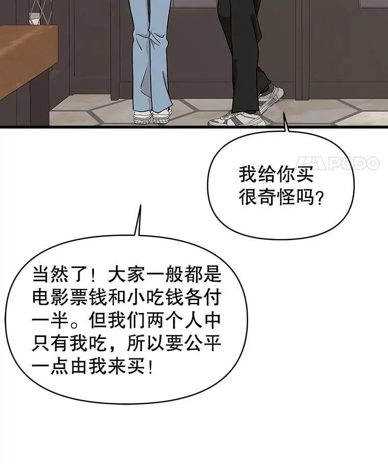 175.电影院约会 第32页