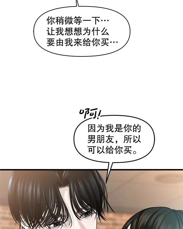 175.电影院约会 第34页