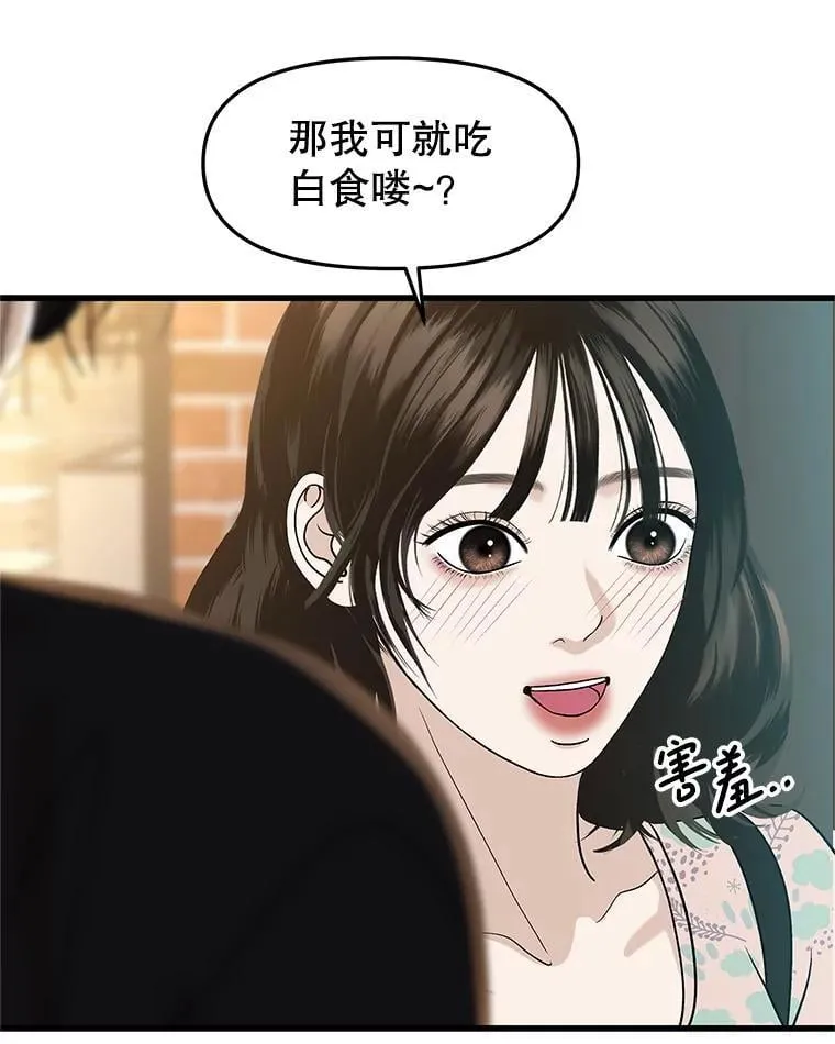 175.电影院约会 第36页