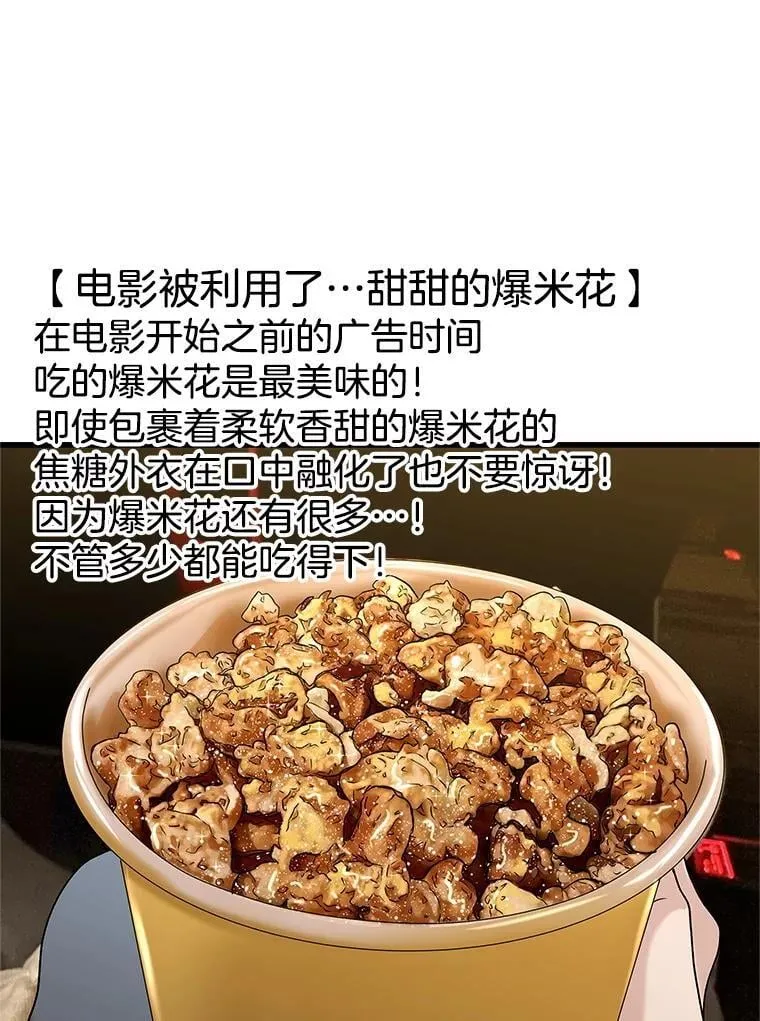 175.电影院约会 第41页