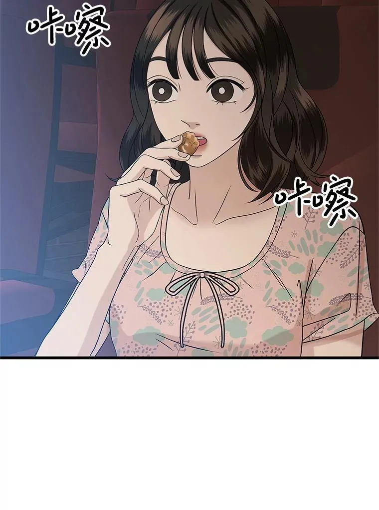 175.电影院约会 第43页