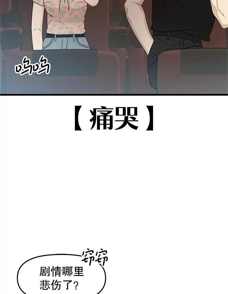 175.电影院约会 第49页