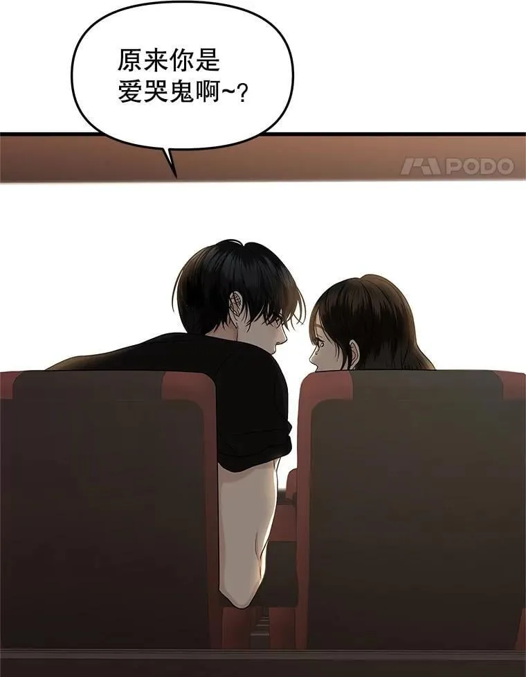 175.电影院约会 第52页