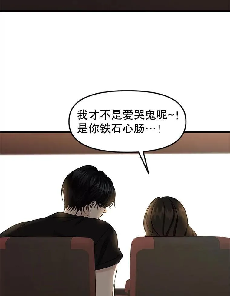 175.电影院约会 第53页