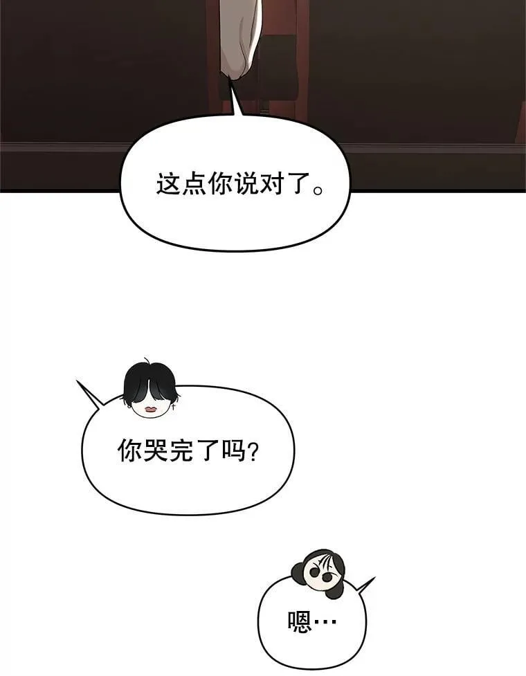 175.电影院约会 第54页