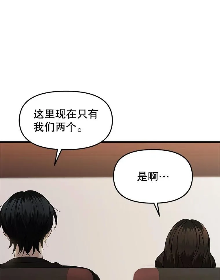 175.电影院约会 第60页