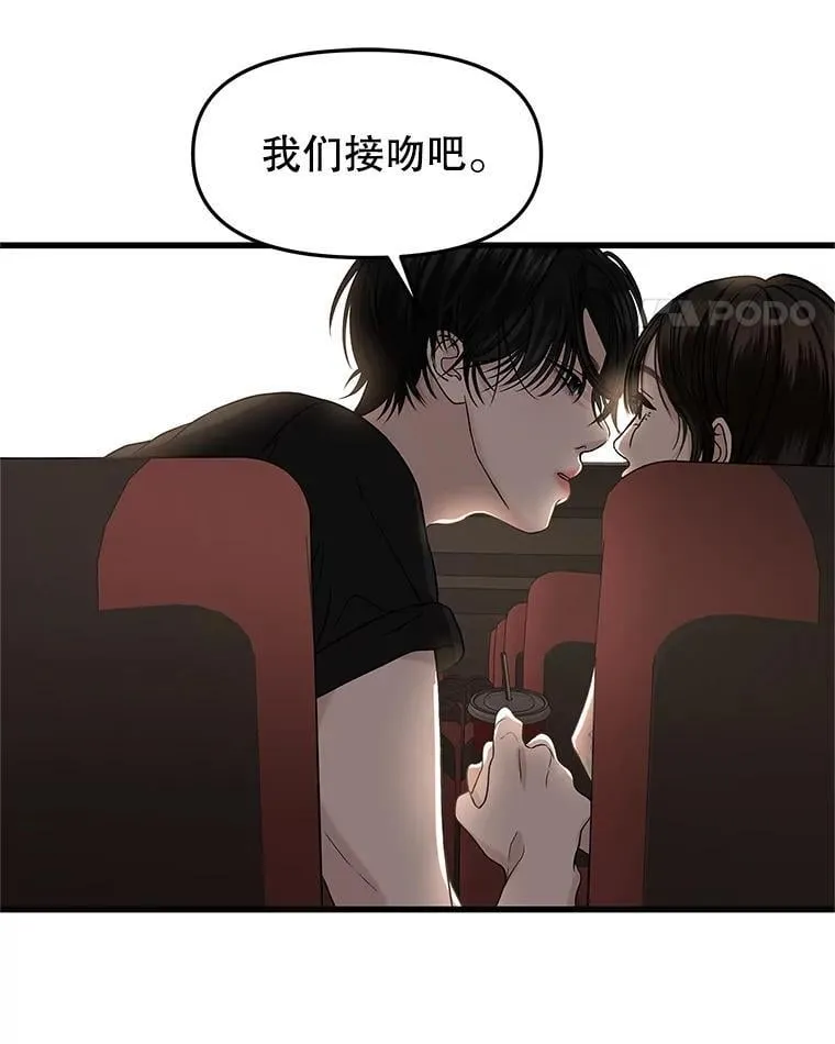 175.电影院约会 第62页