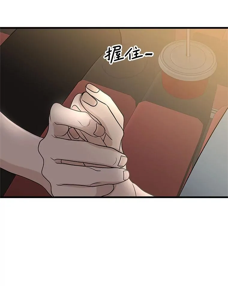 175.电影院约会 第63页